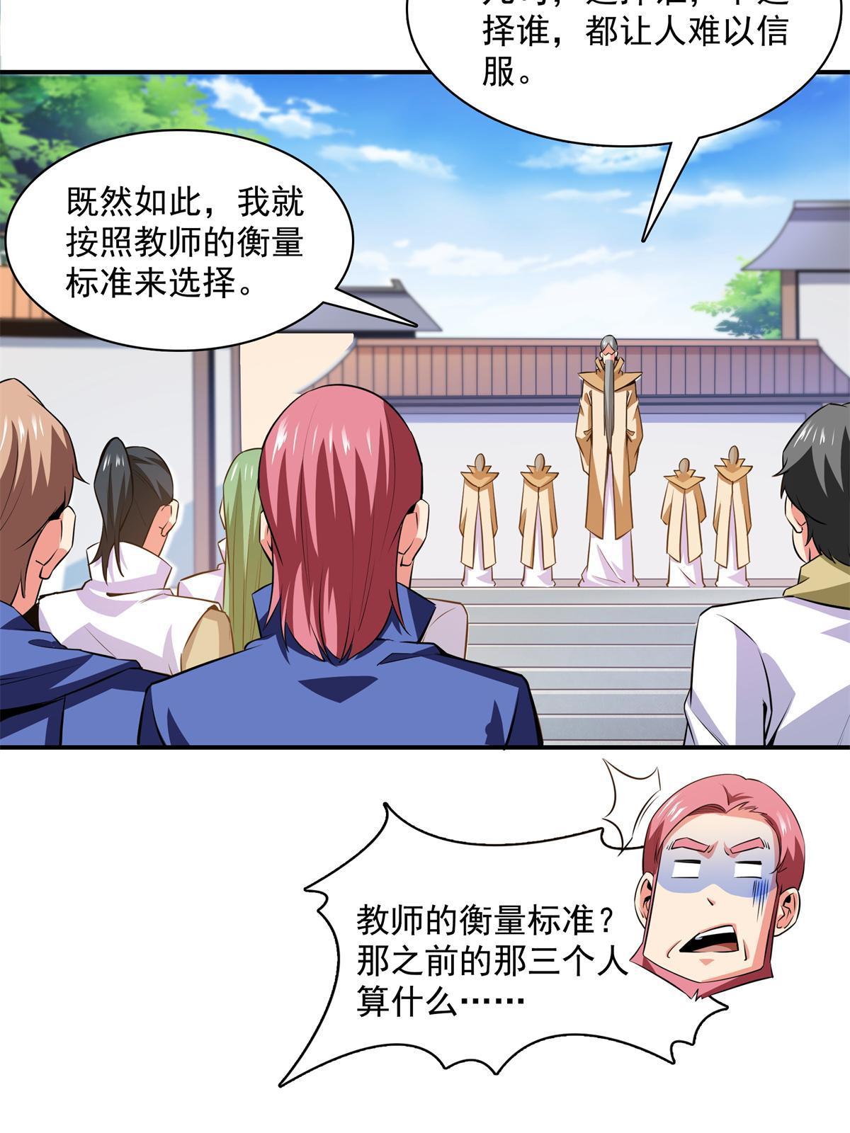 第175话 厌 学15