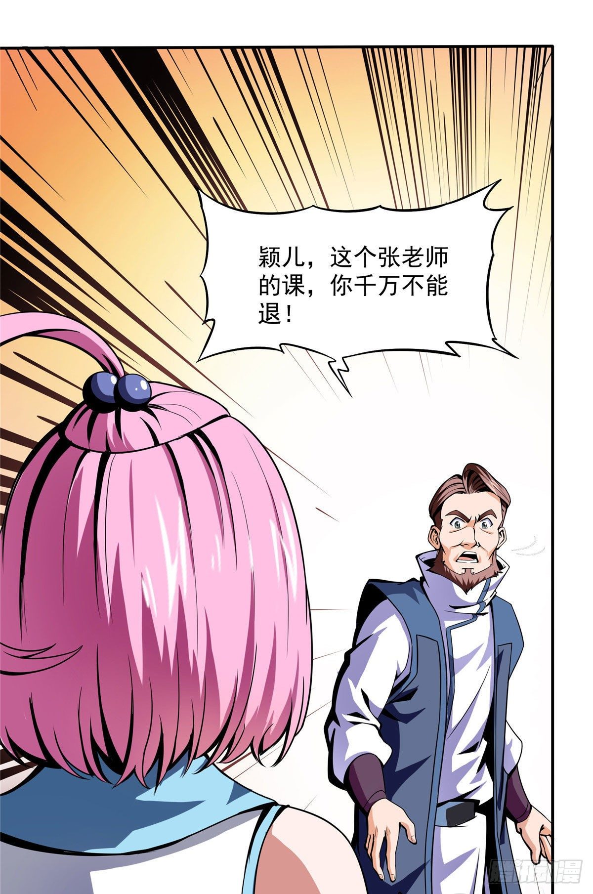 18 发疯的王家众人28