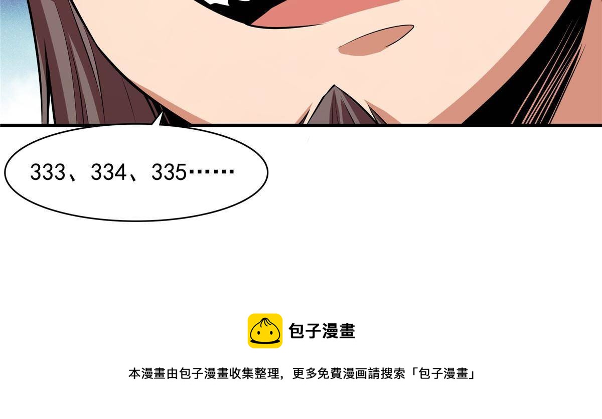 第167话 几 招？20
