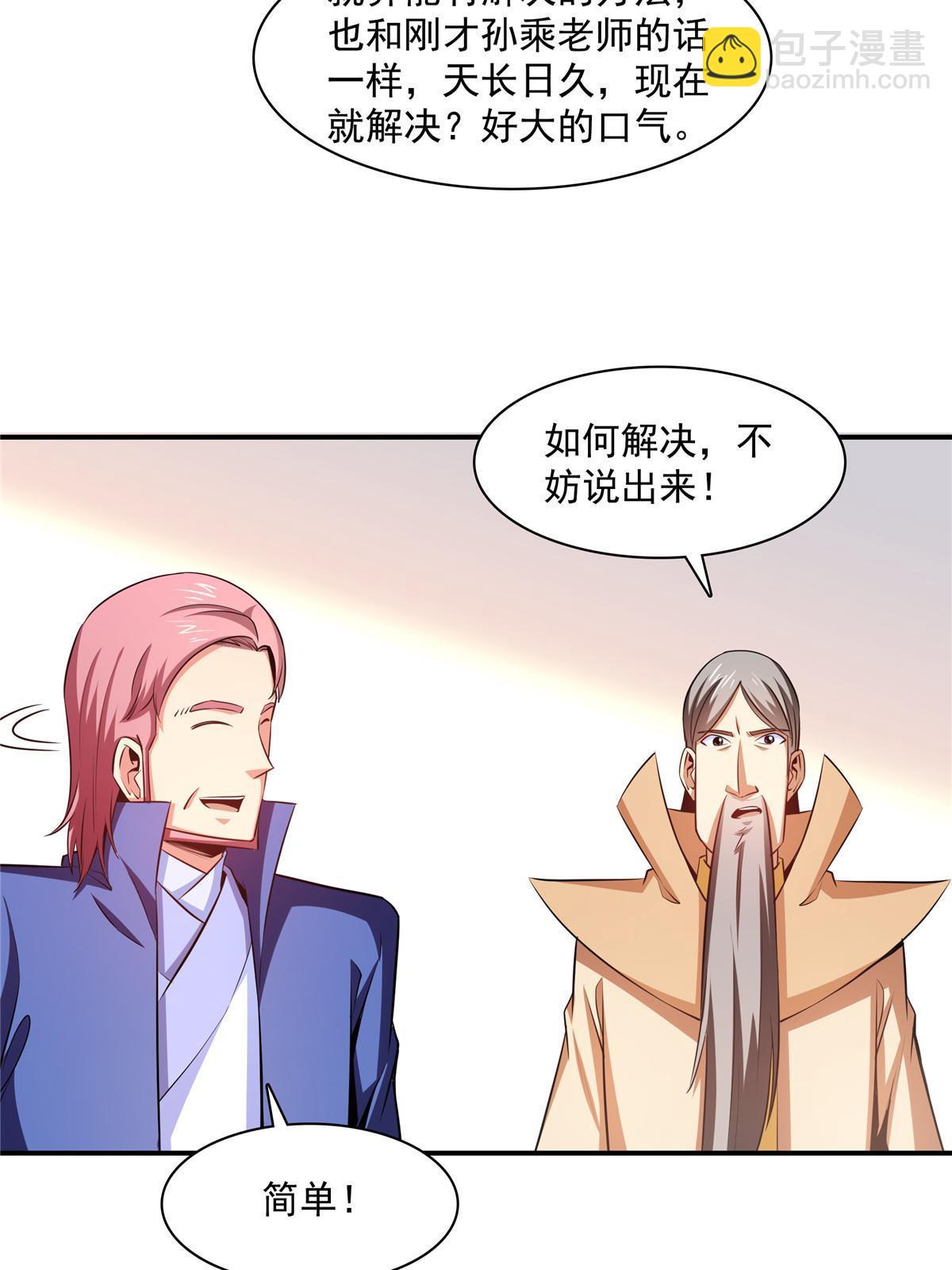 第176话 我能教好22