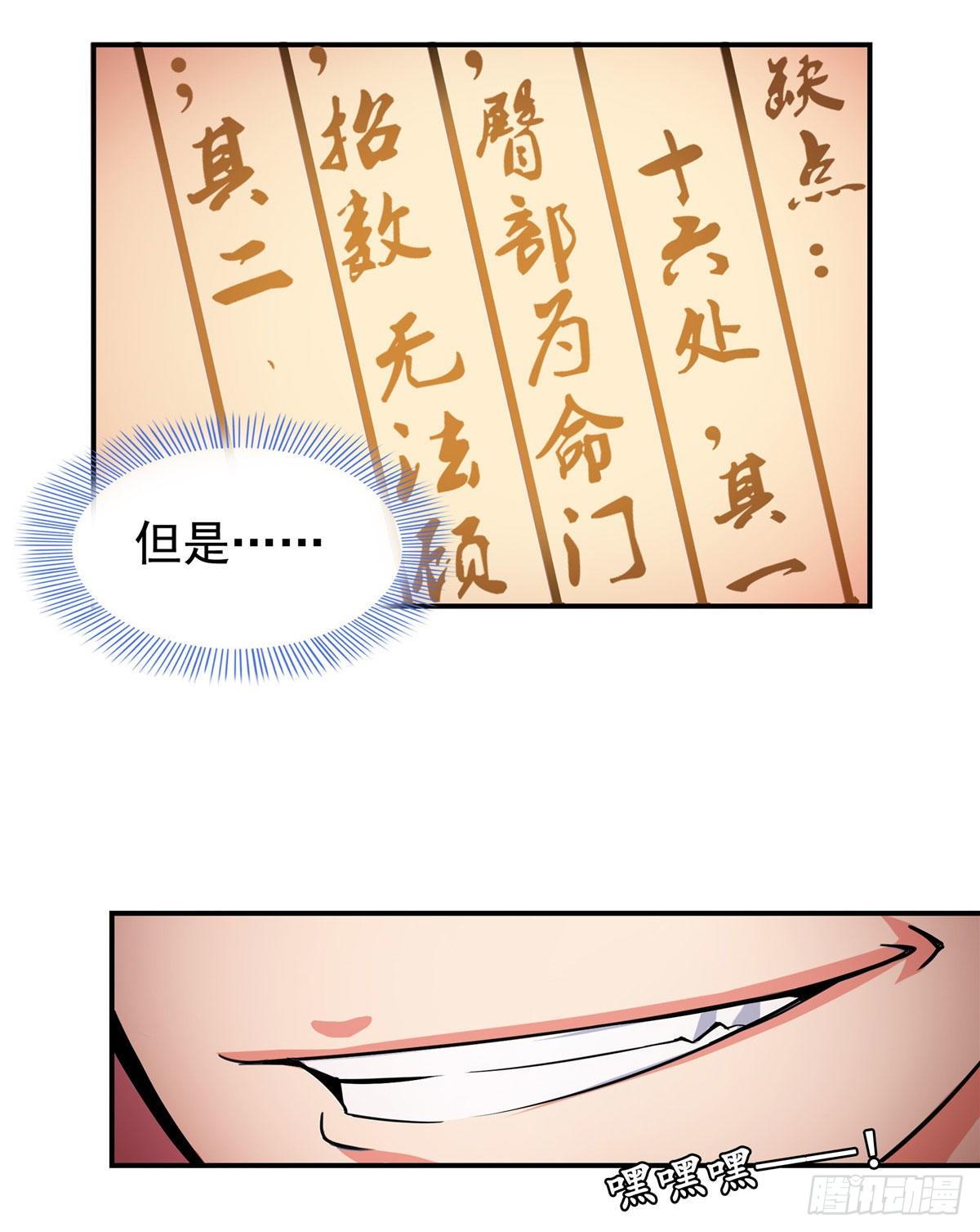 12 天道神功12