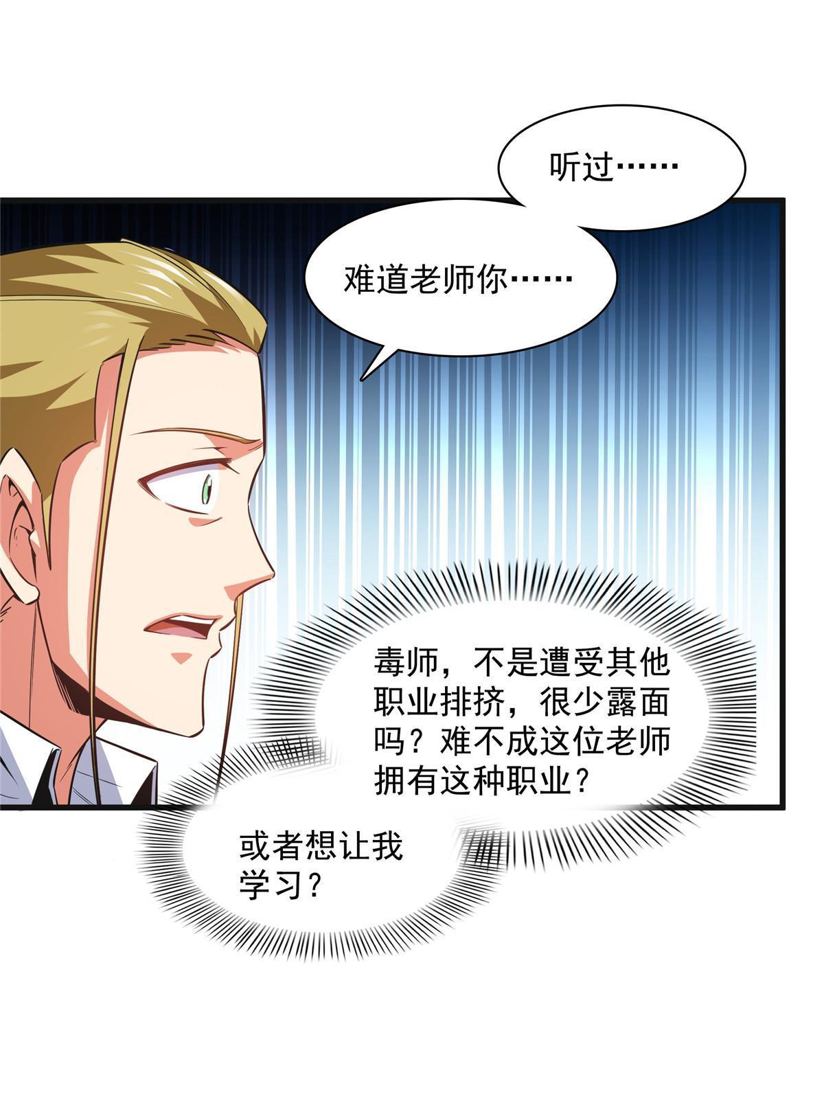 第180话 超过三句29