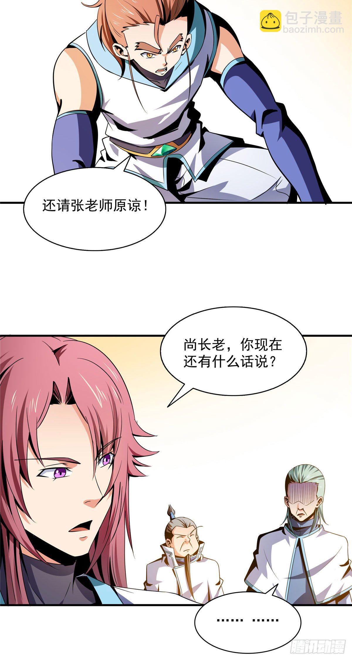 48 拜师热潮22
