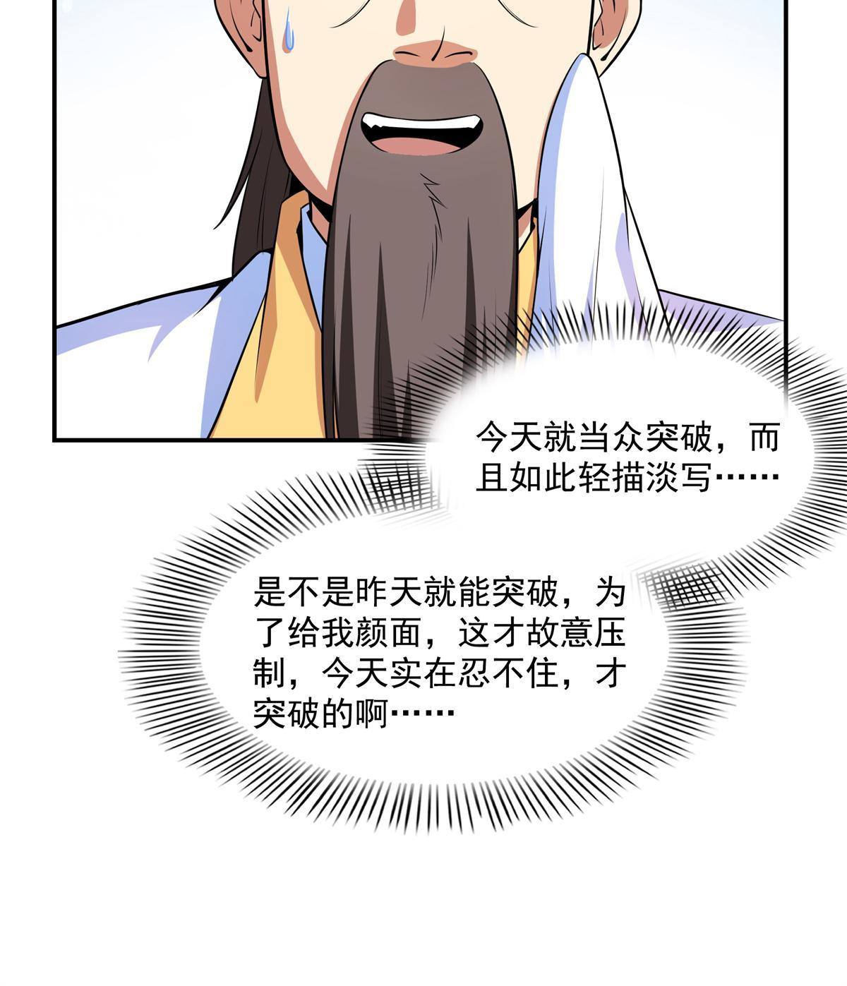 第172话 又见师兄6
