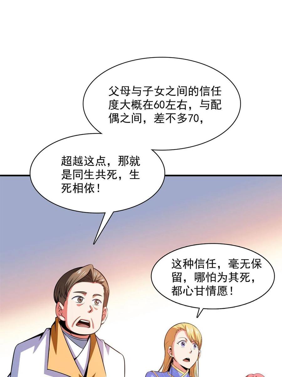 第165话 无 错？！2