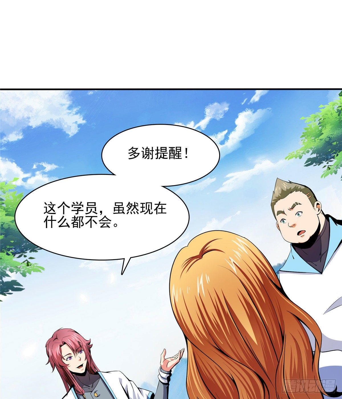 09 嘲讽33