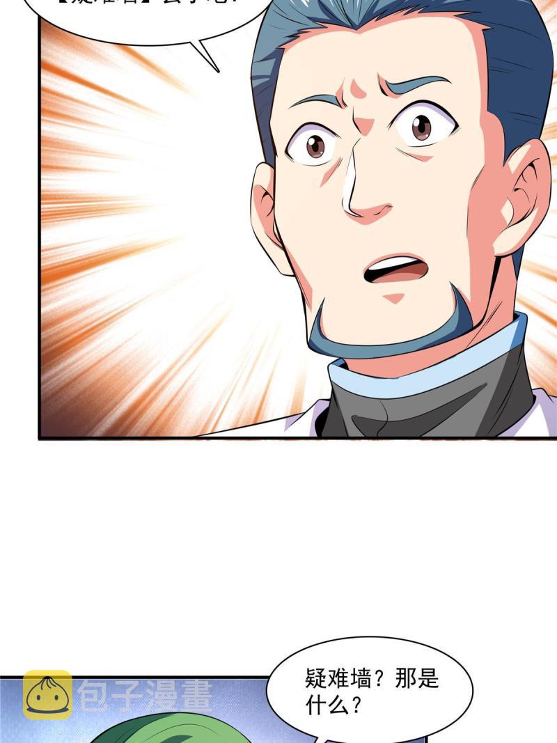 第183话 挑战会长22