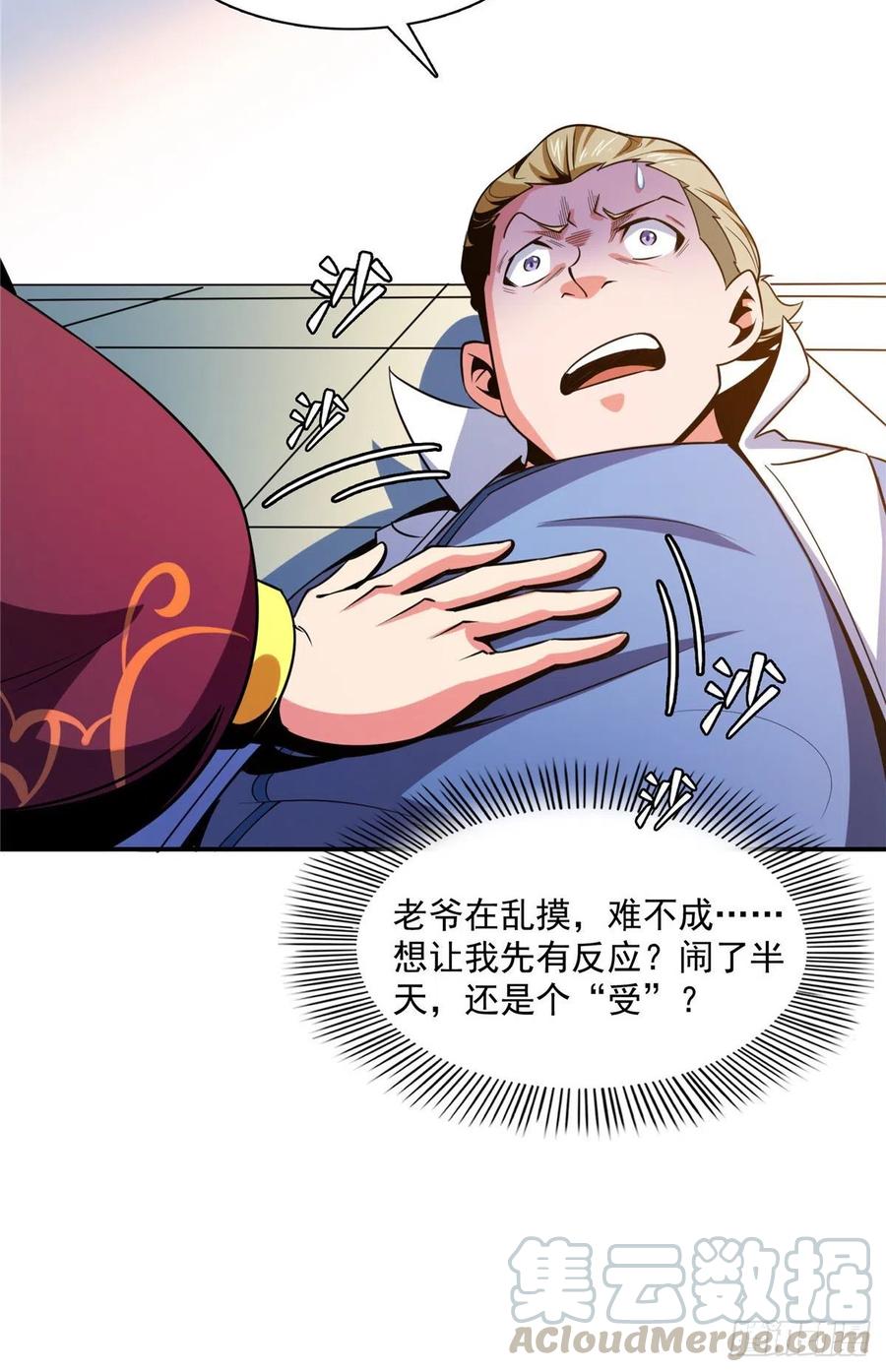 81 你是个畜生10