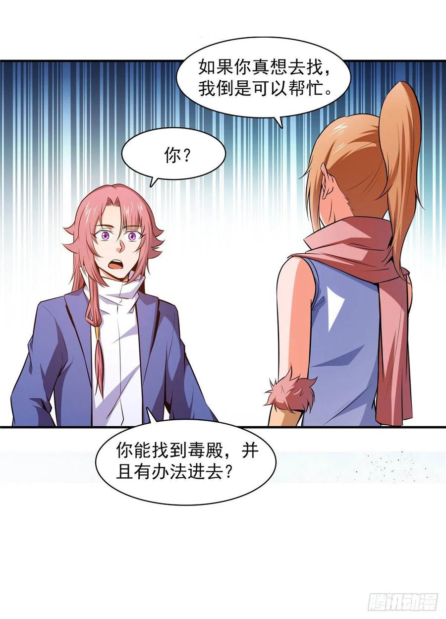 150 御兽大赛14