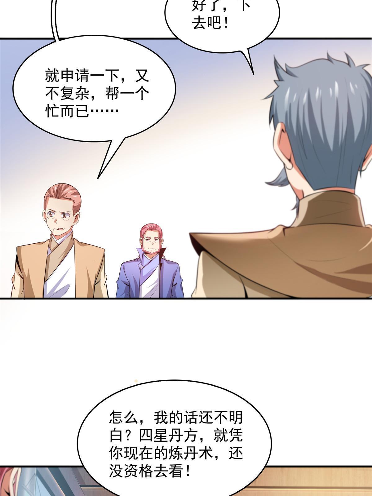 第206话 那你考一个便是！7
