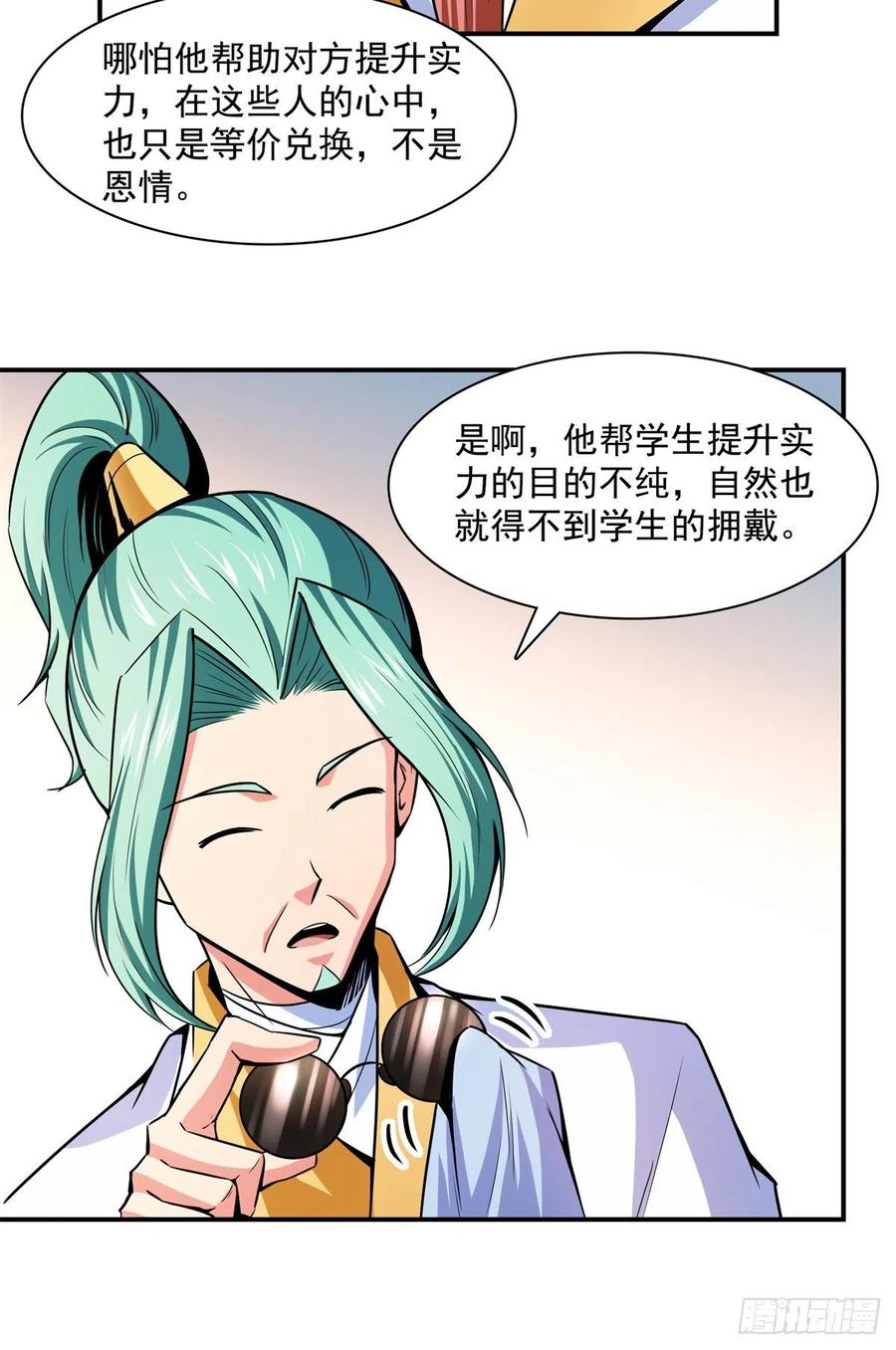 128 你敢接否？11
