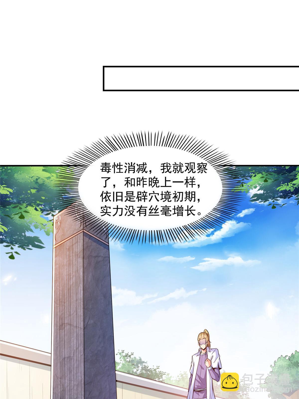 第190话 宗师境天道功法30
