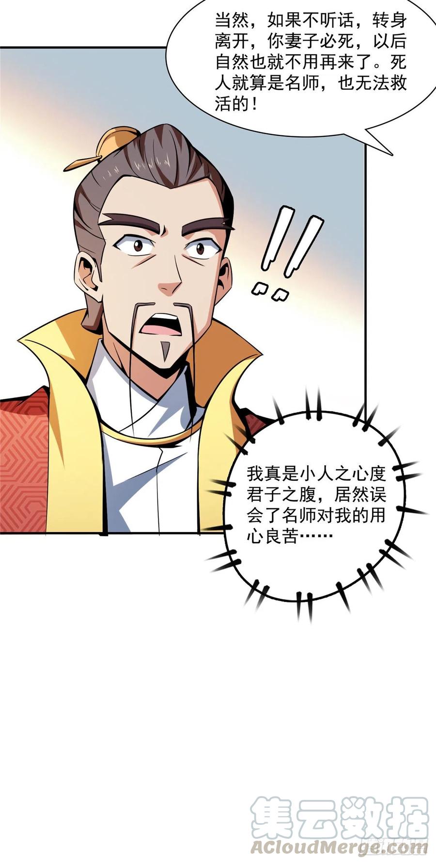 78 三五分钟的事12