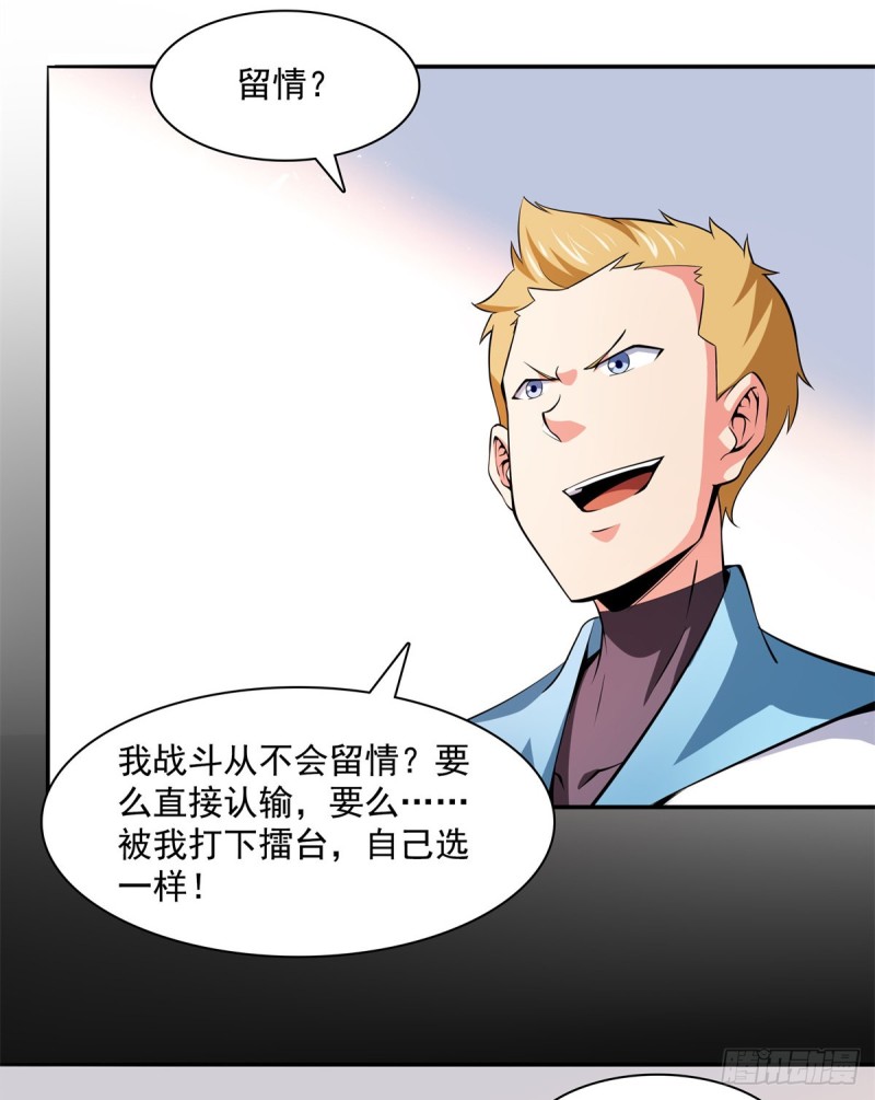 124 袁涛 VS 孔杰26