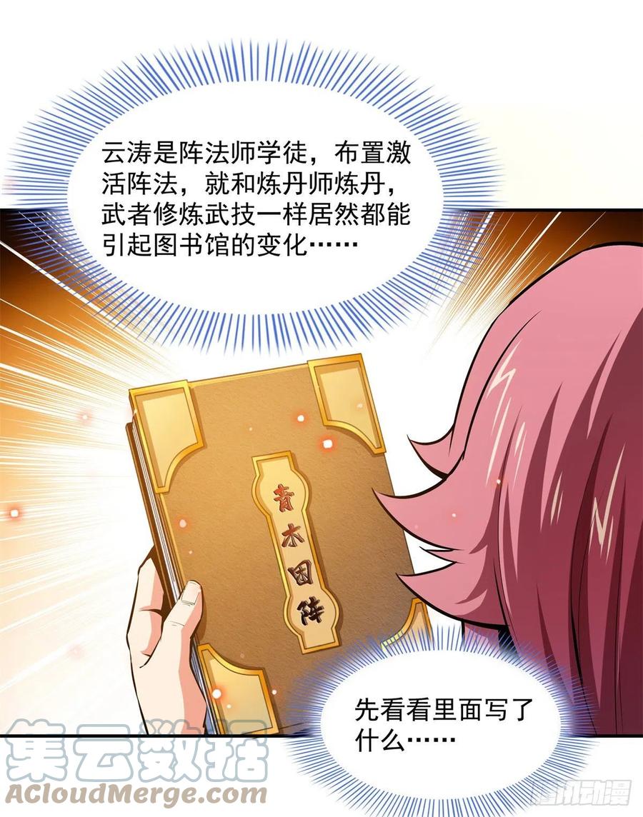 136 阵法30