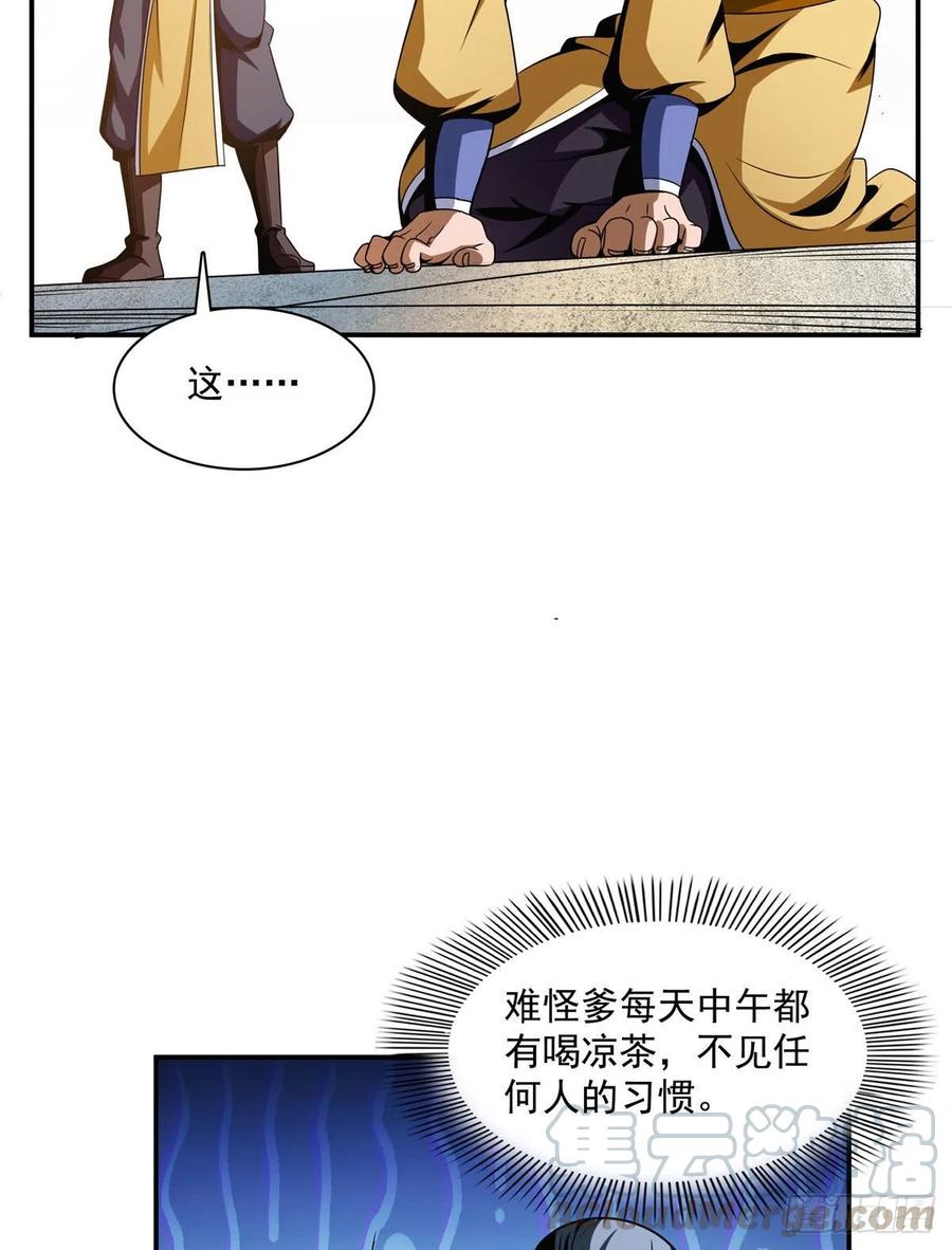 89 治疗杜邈轩33
