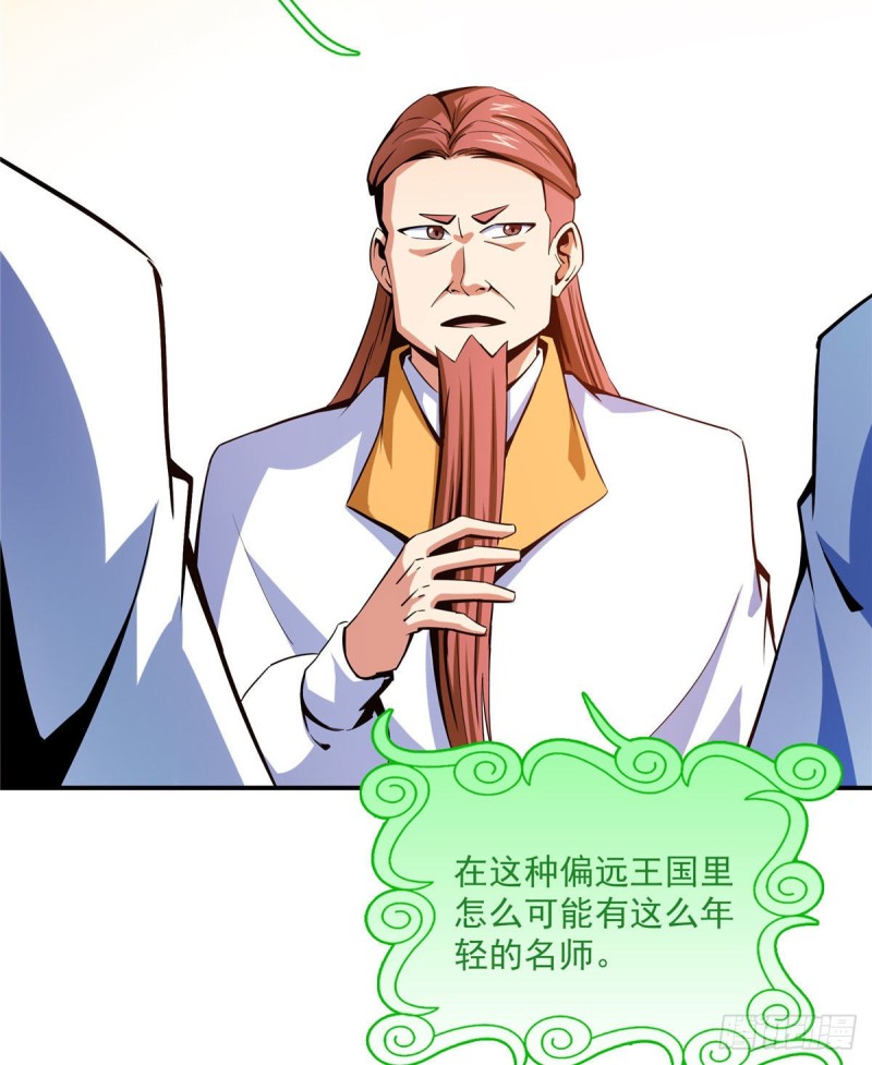 102 老 爷 回 来 了30