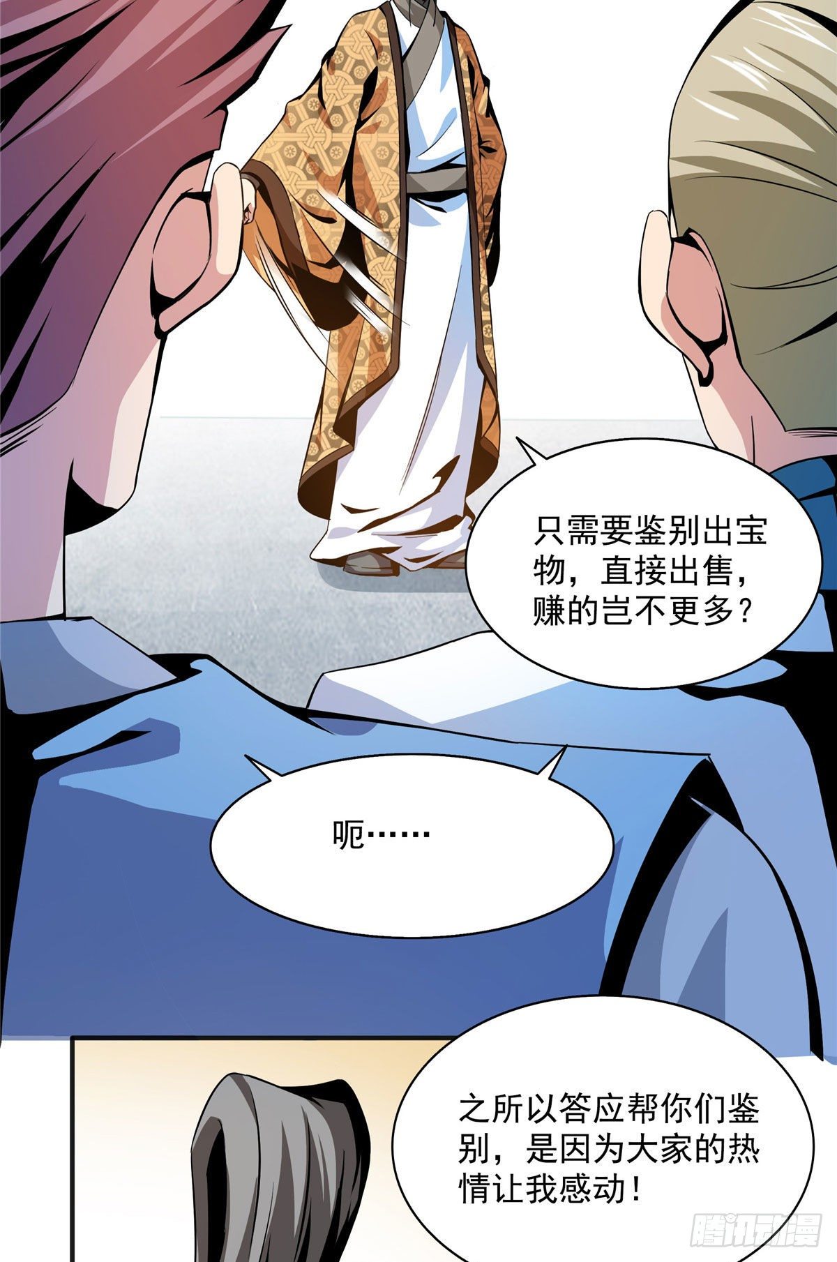 27 有人装逼4