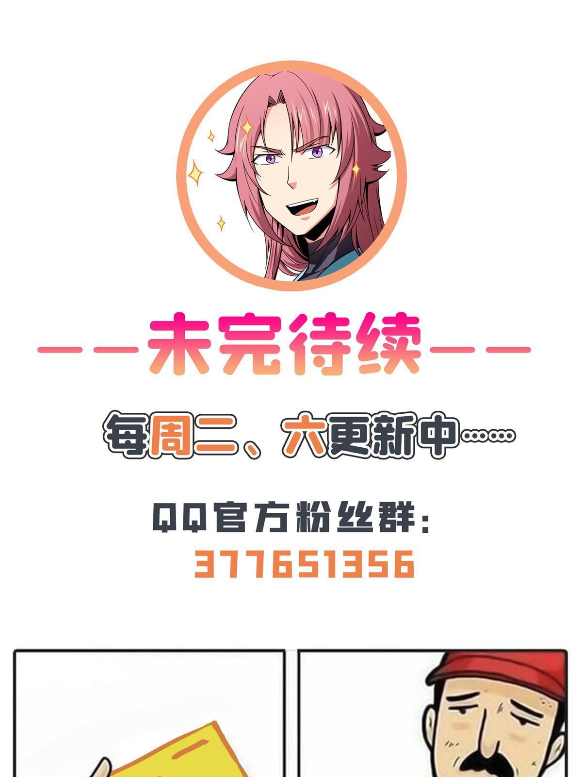 第191话 路冲的大仇42