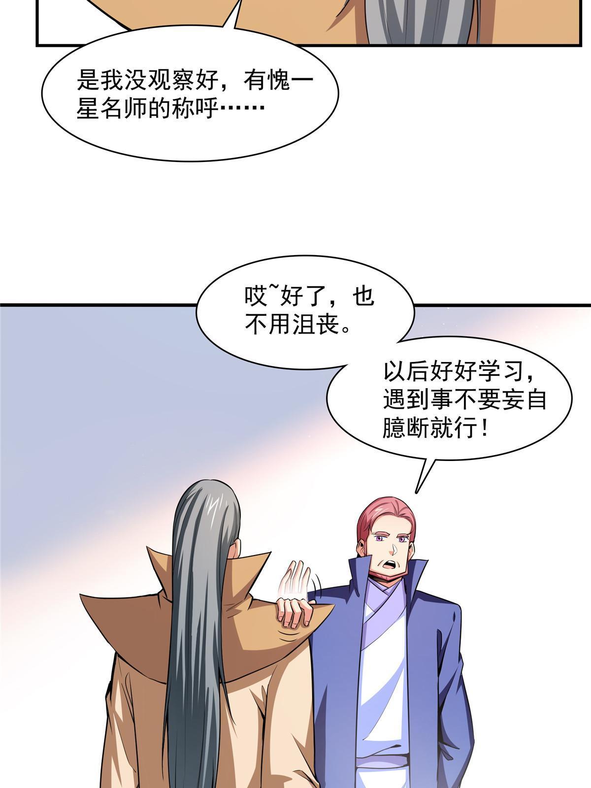 第177话 你被录取了30