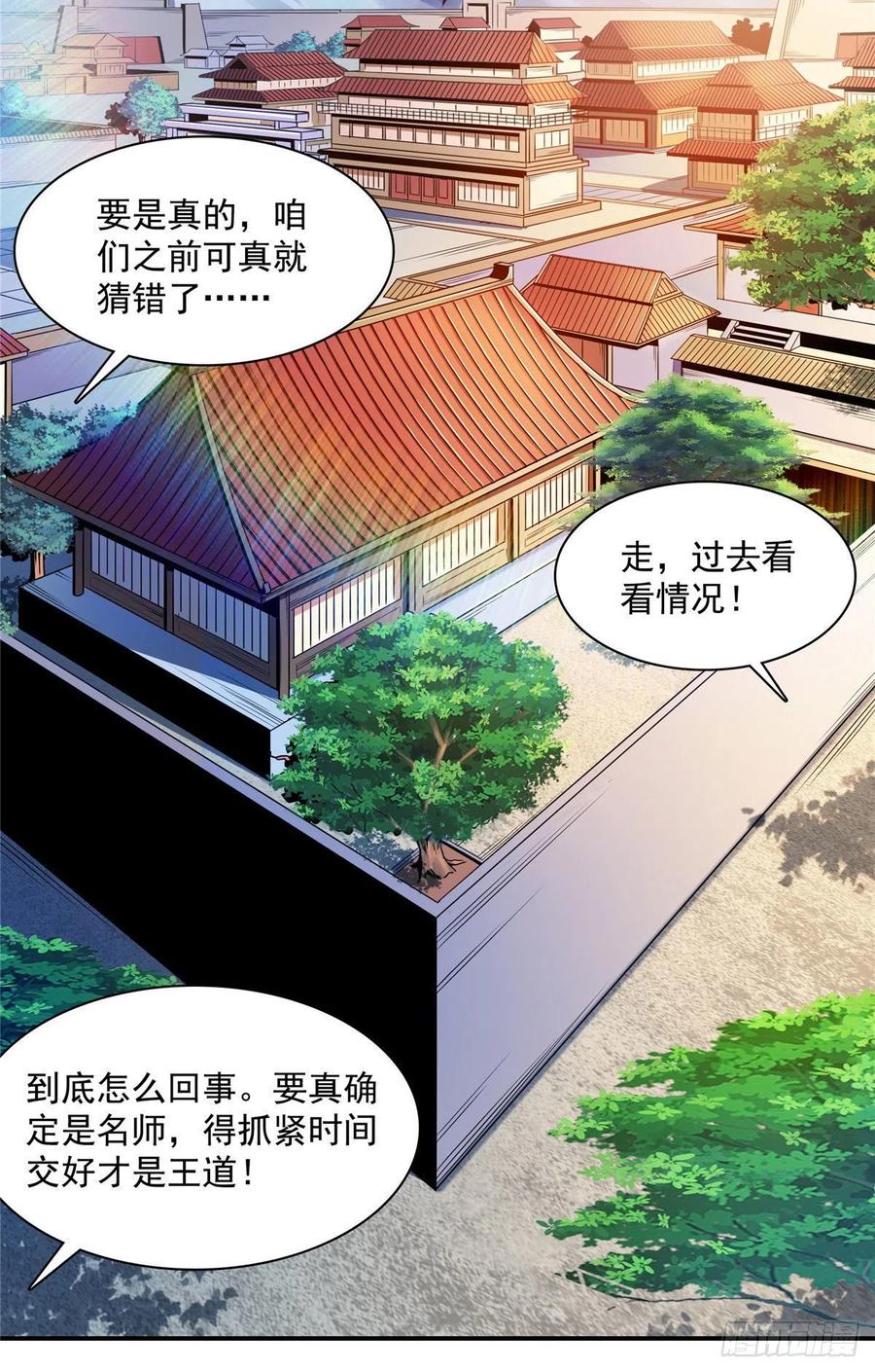 89 治疗杜邈轩19