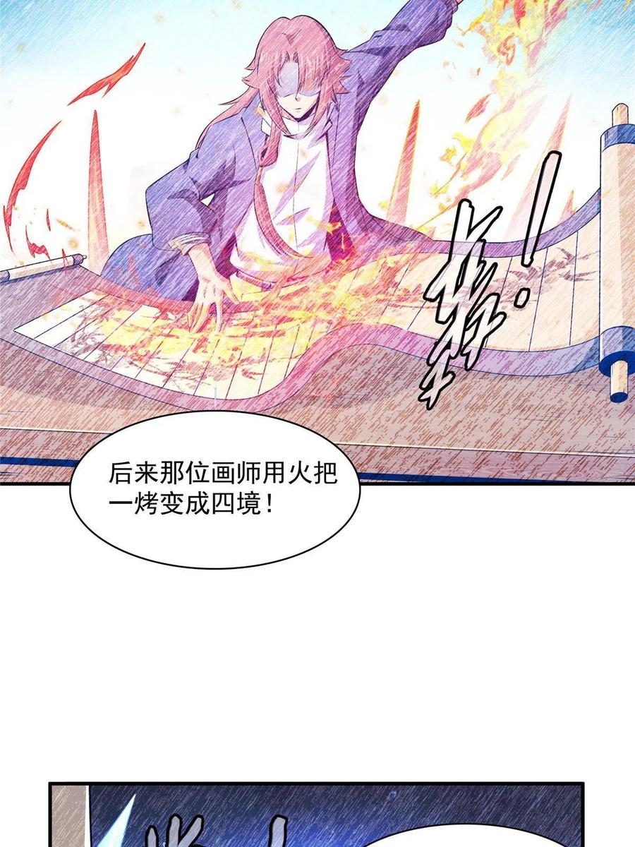 第160话 被人偷袭17