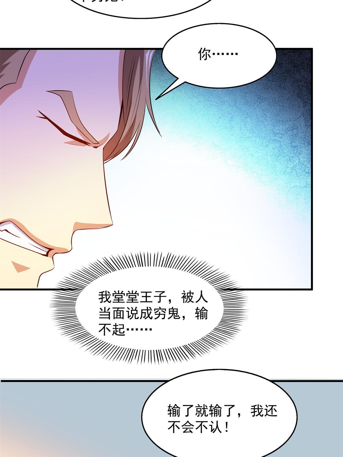 第195话 身份暴露20