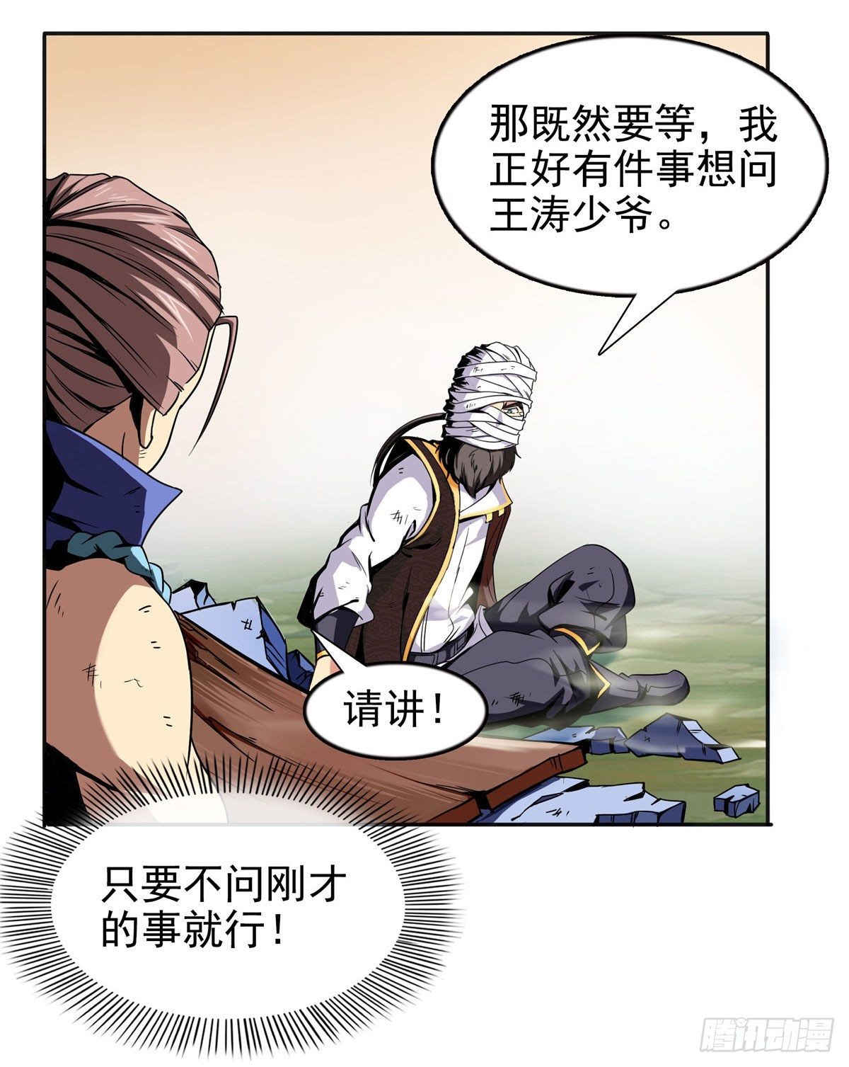 16 借题发挥18