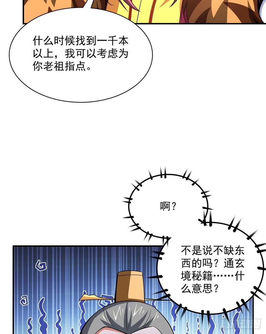 104 发 财 了31