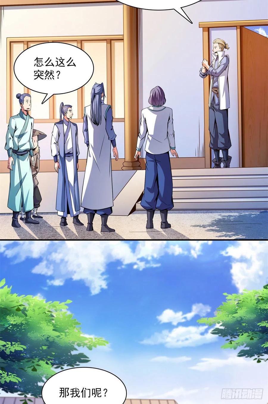 110 陆寻来访19