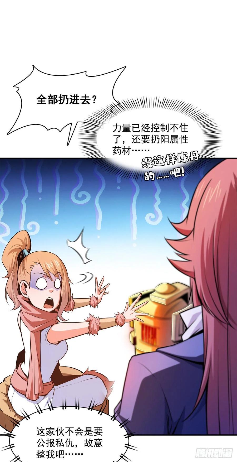 149 炸炉7