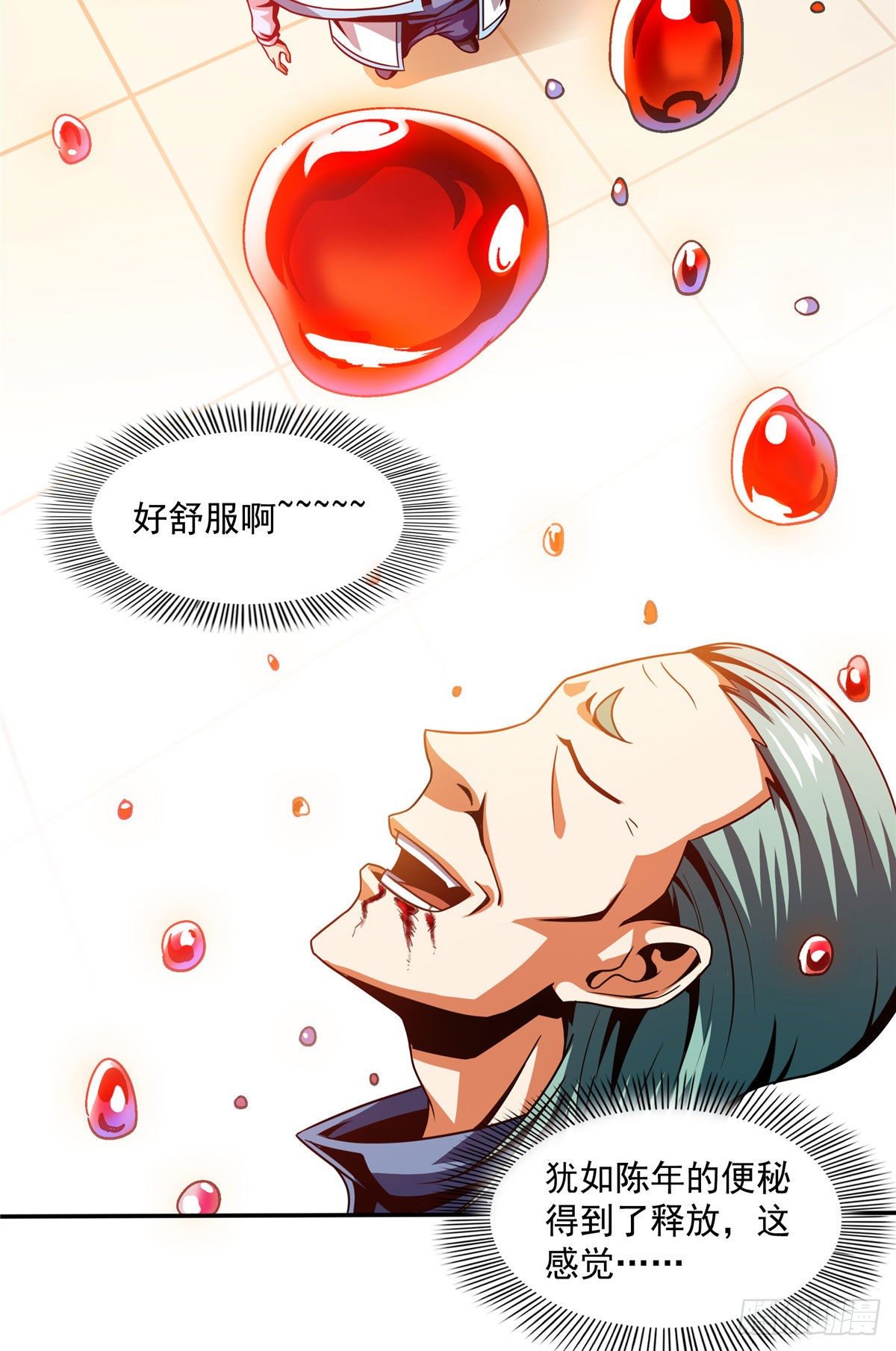 46 走火入魔的学员4