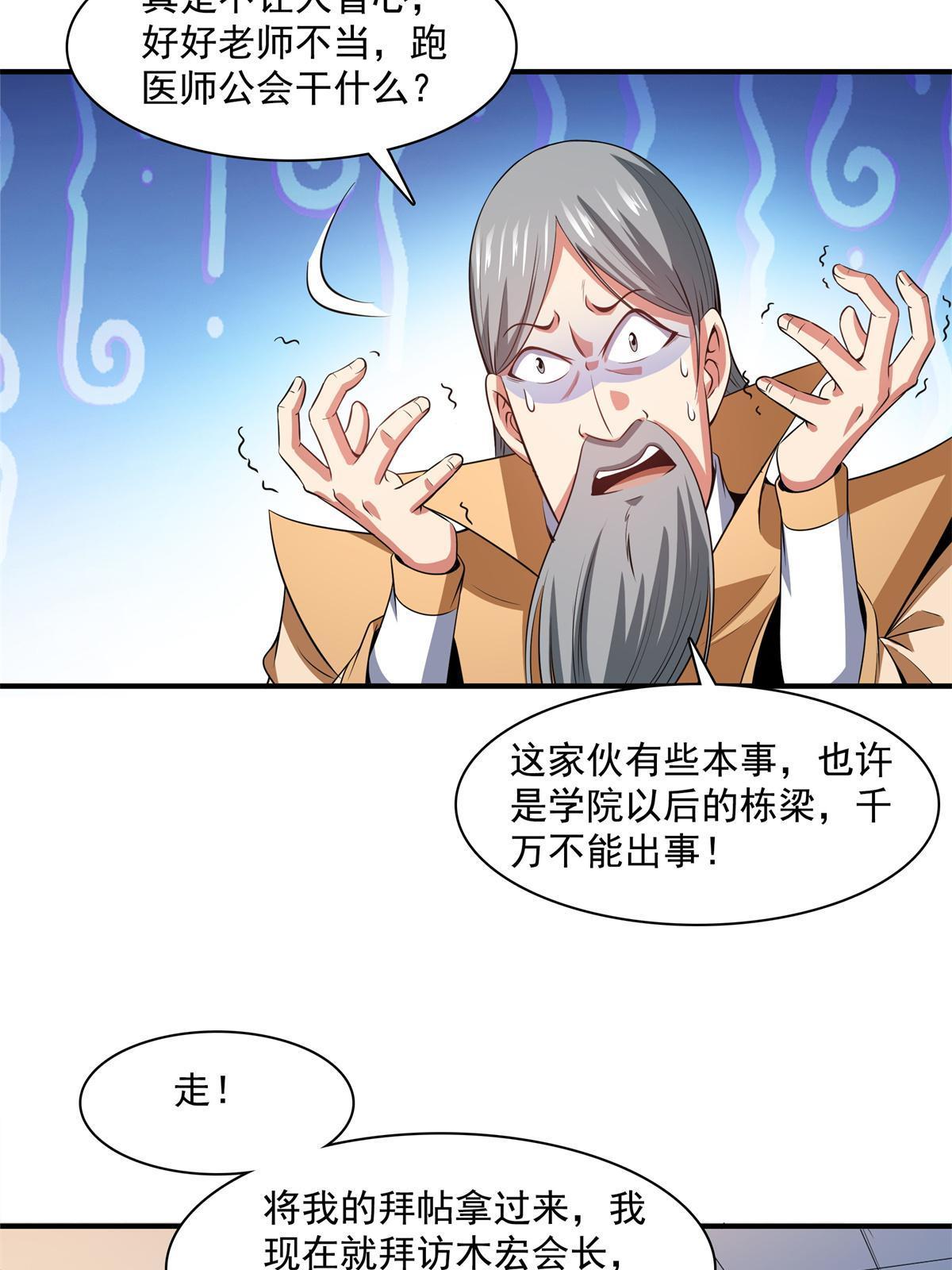 第185话 我等见过柳会长11