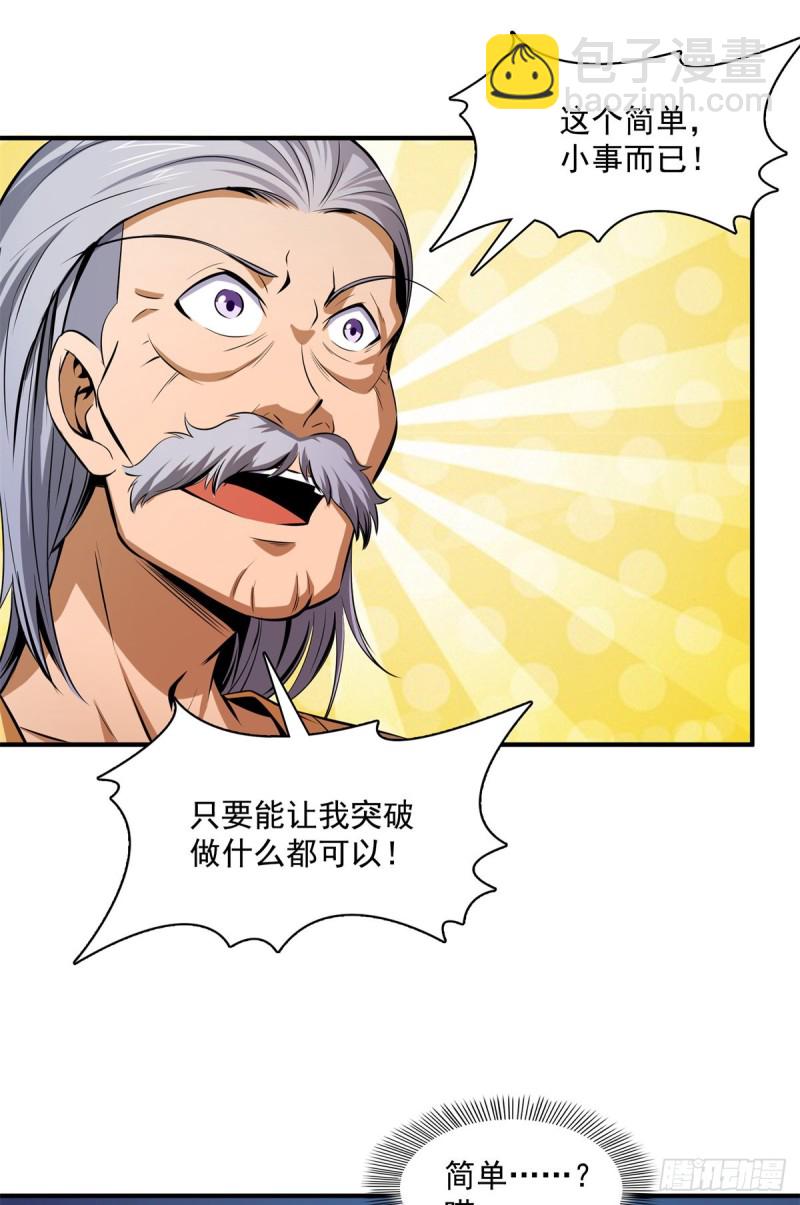 113 沈洪的奇葩治疗方法29