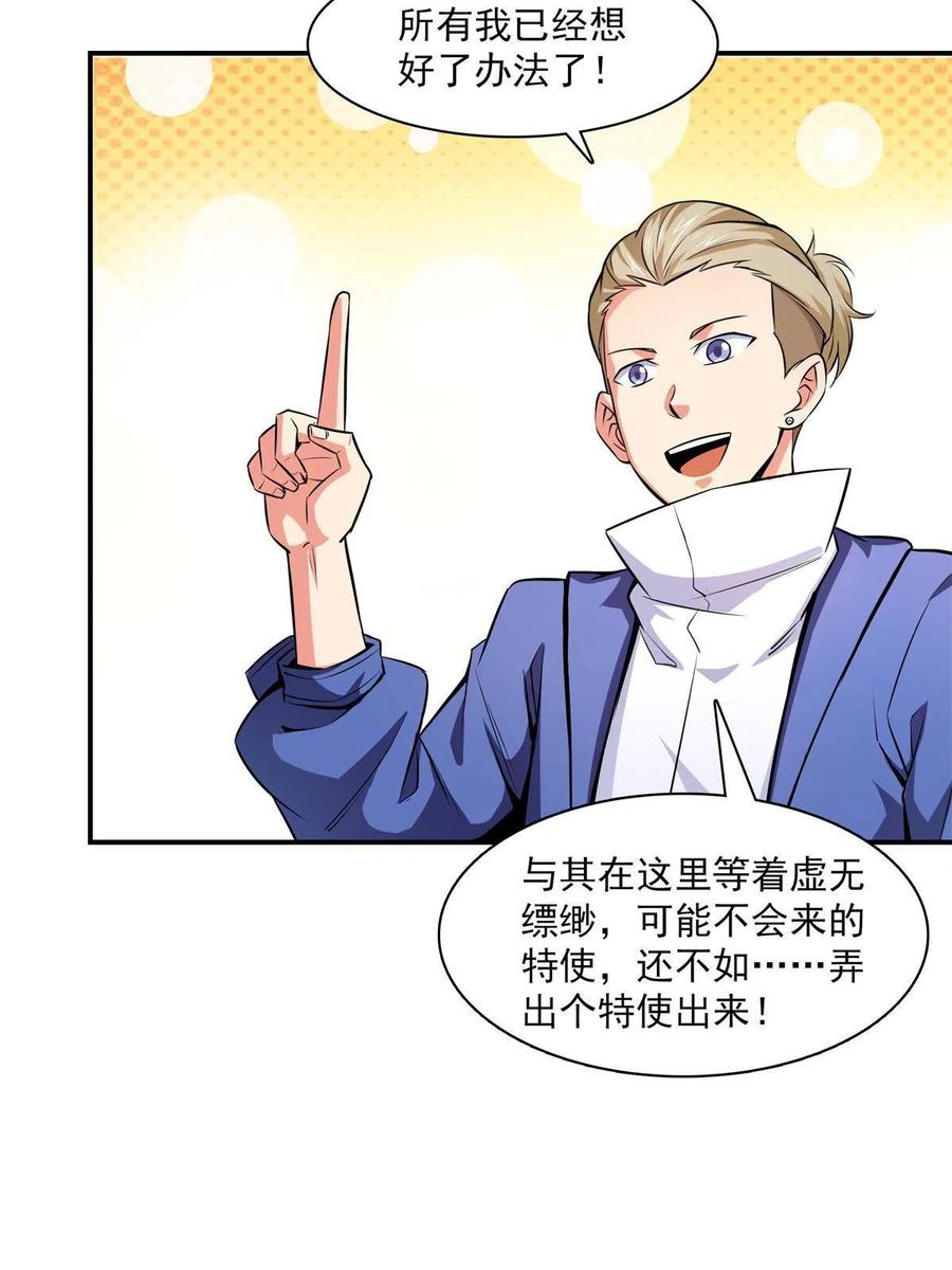 第153话 半步宗师25