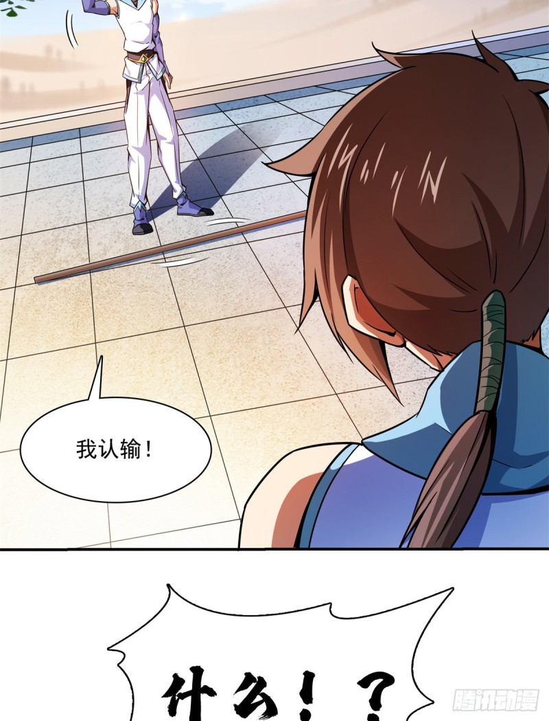 125 我 认 输！35
