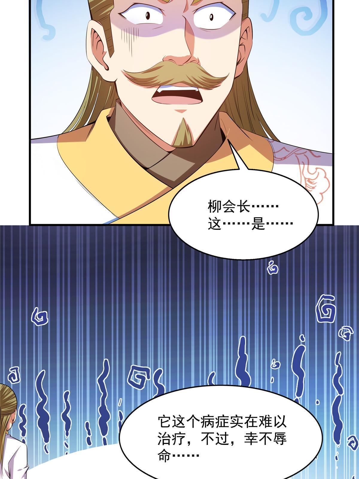 第199话 治 好28