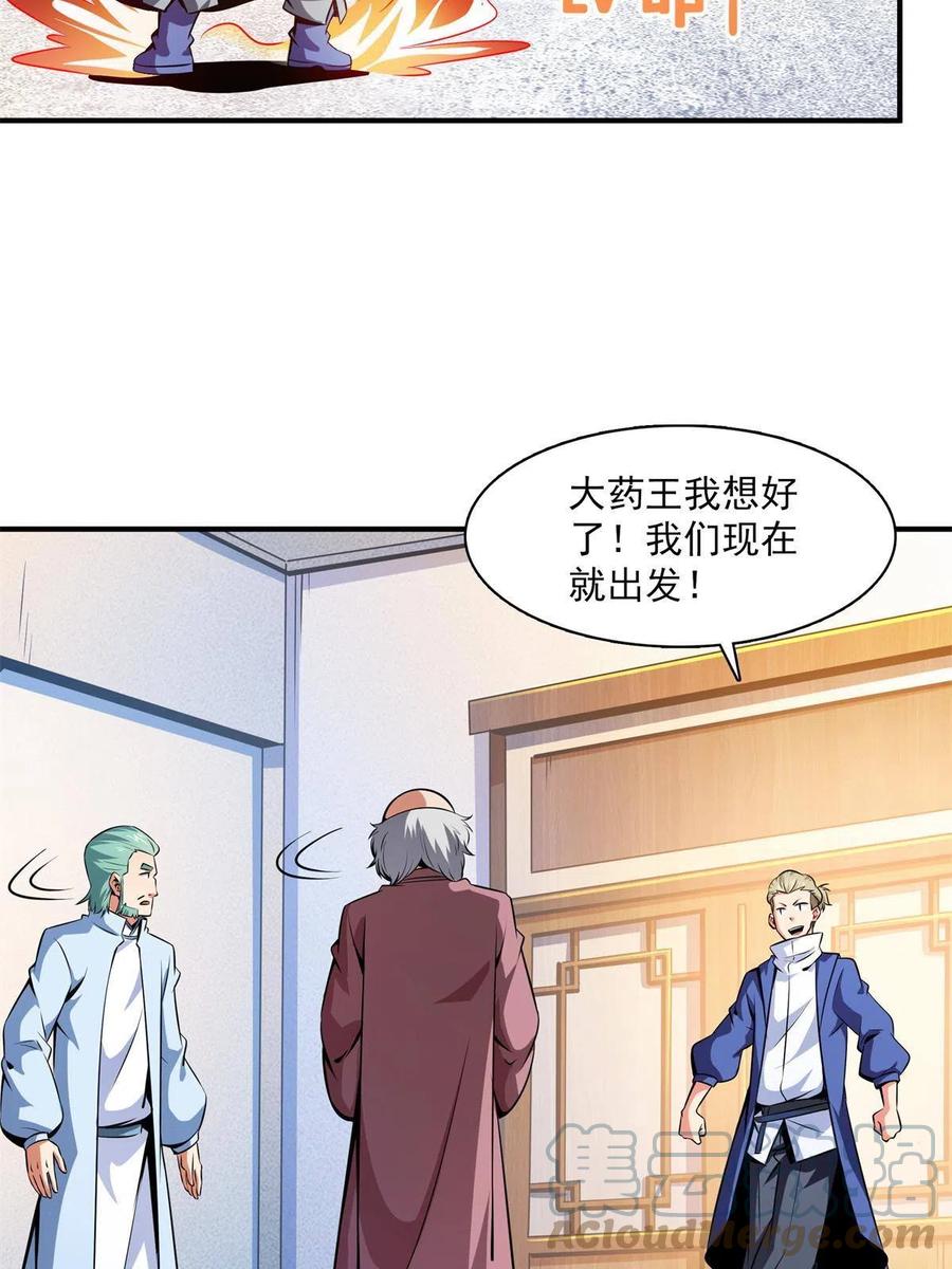 第153话 半步宗师21