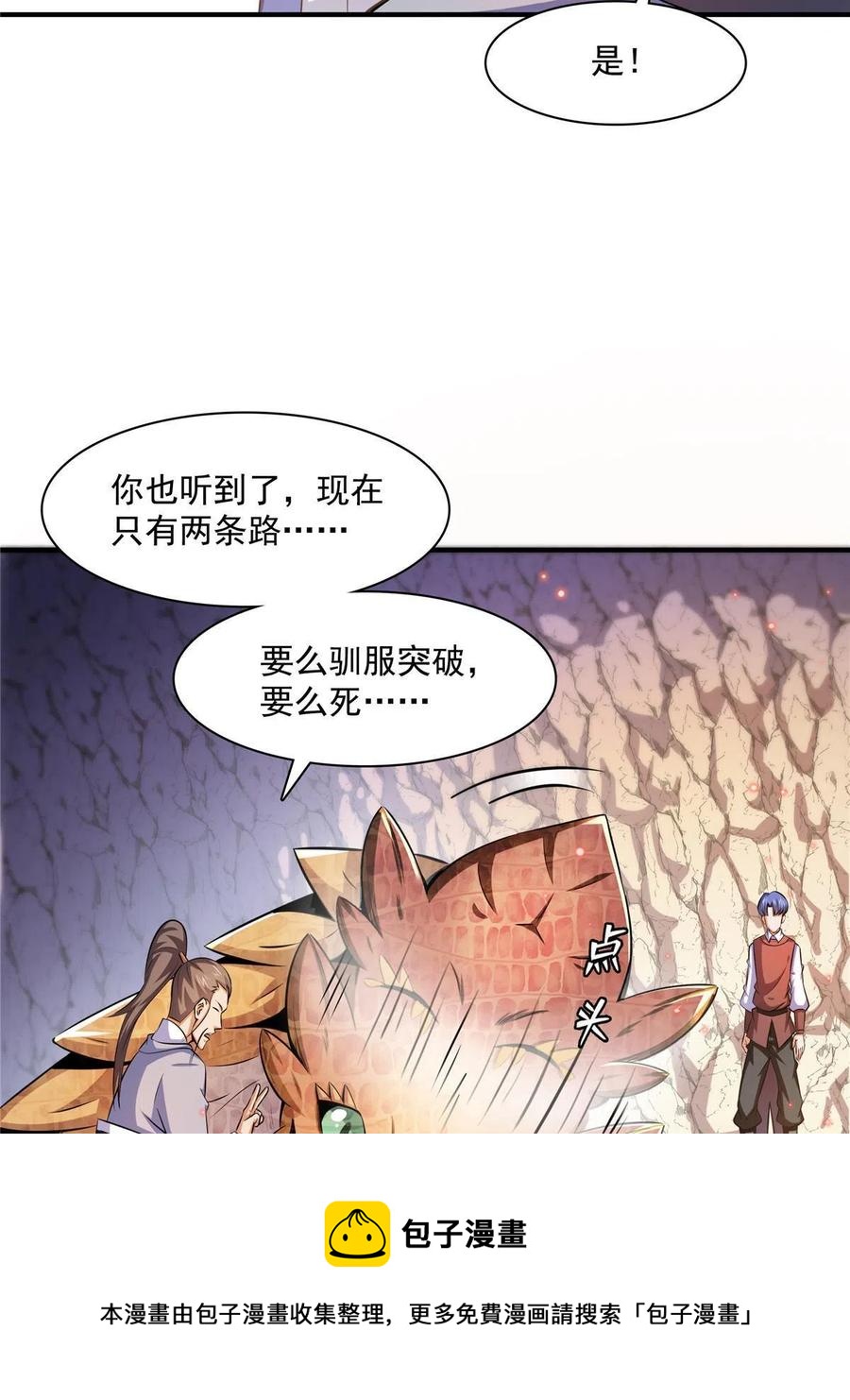 第159话 名师堂，我来啦20
