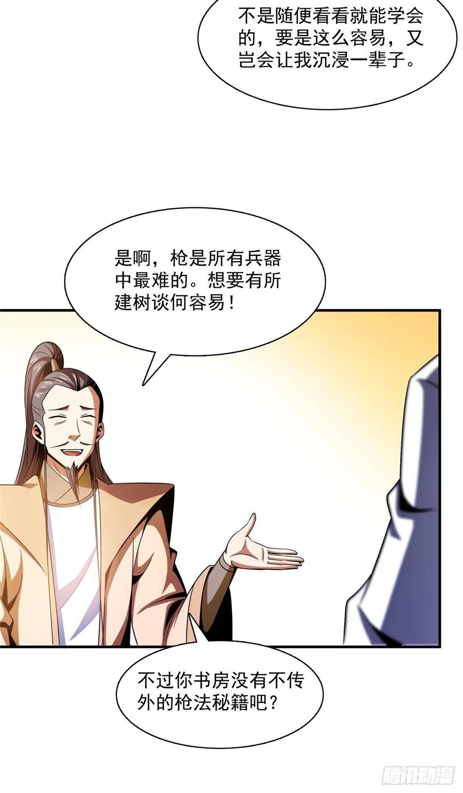 84 枪意5