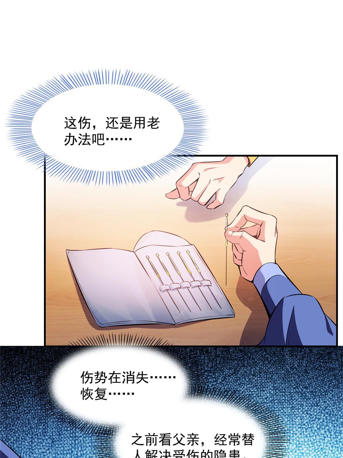第188话 指点你突破26