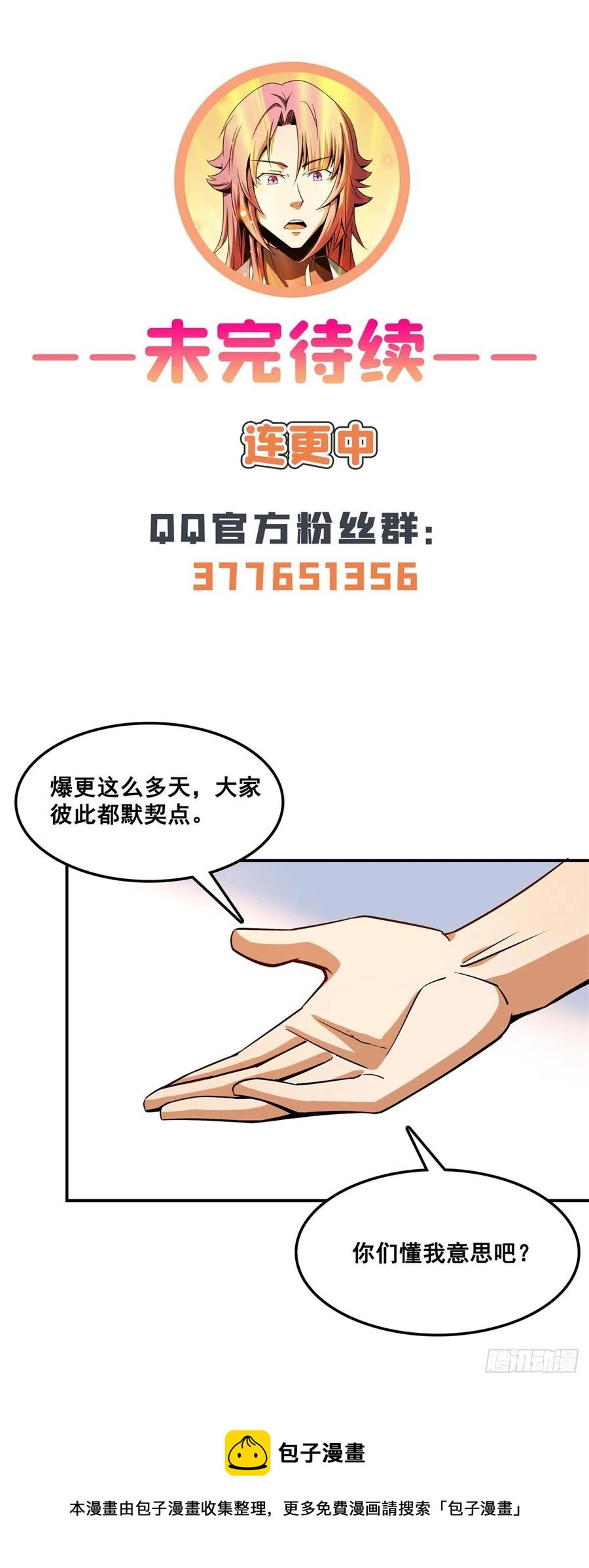 109 赵雅、袁涛激活体质53