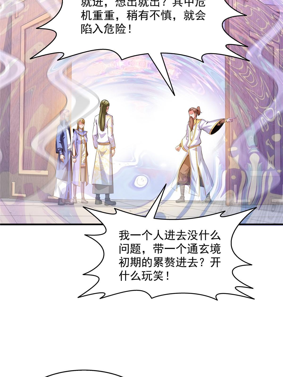 第197话 林 家39