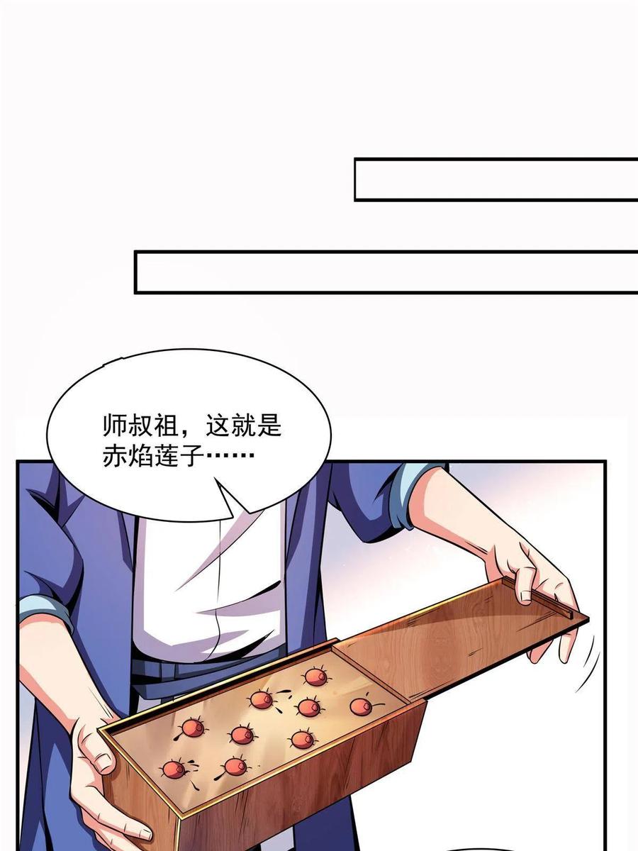 第159话 名师堂，我来啦34
