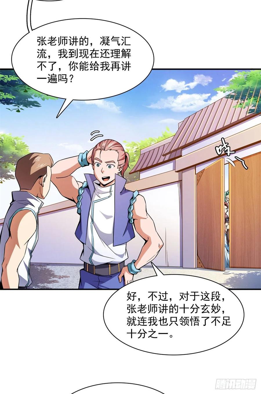116 震惊的三师7