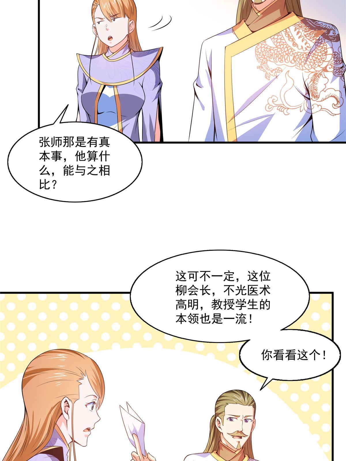 第192话 传授剑法7