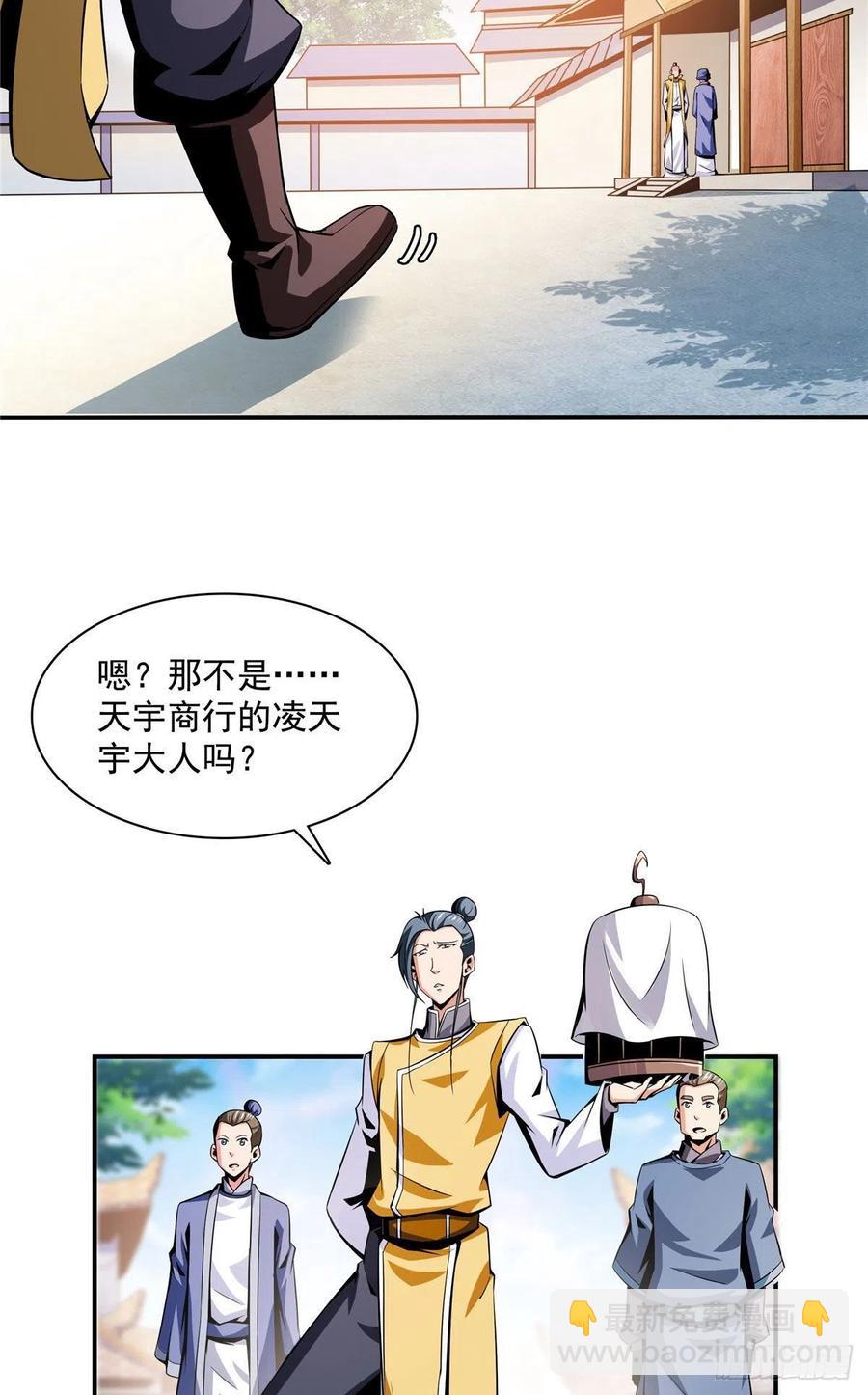 77 满是疑惑的杜远27