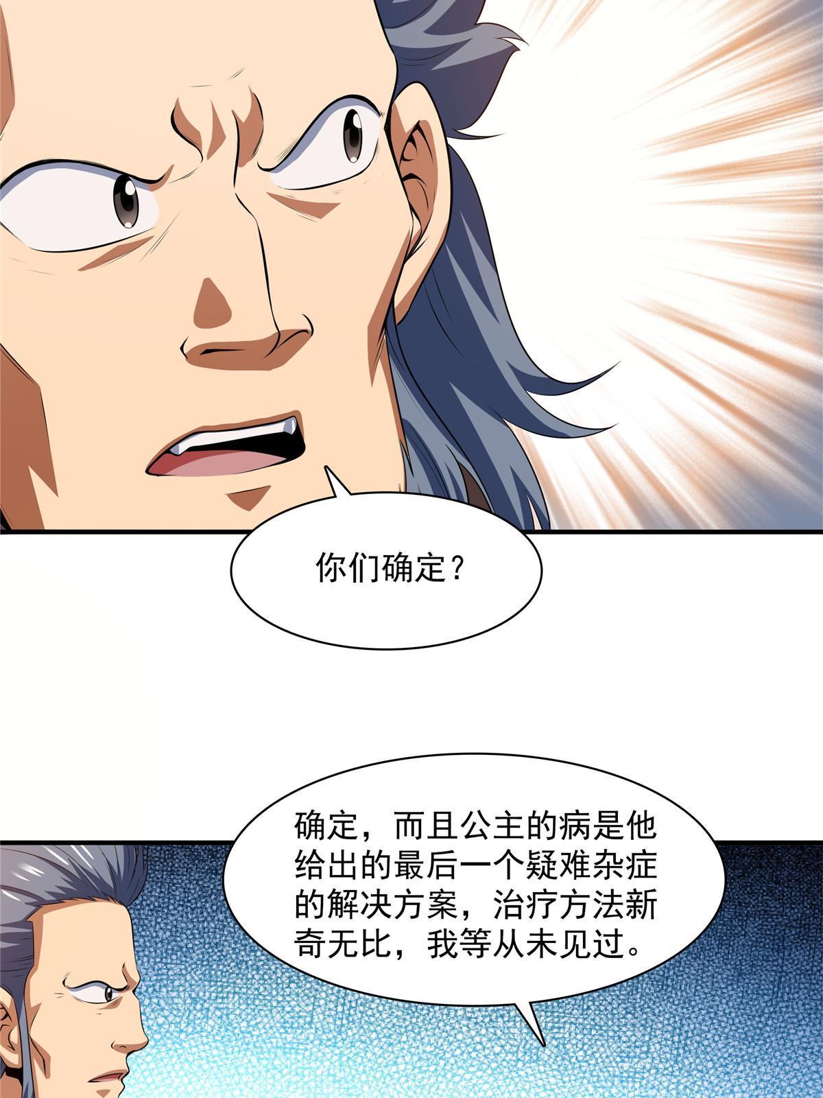 第186话 万国联盟24