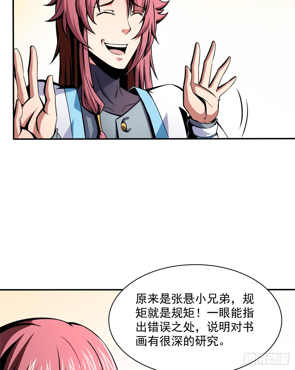31 平辈论交29