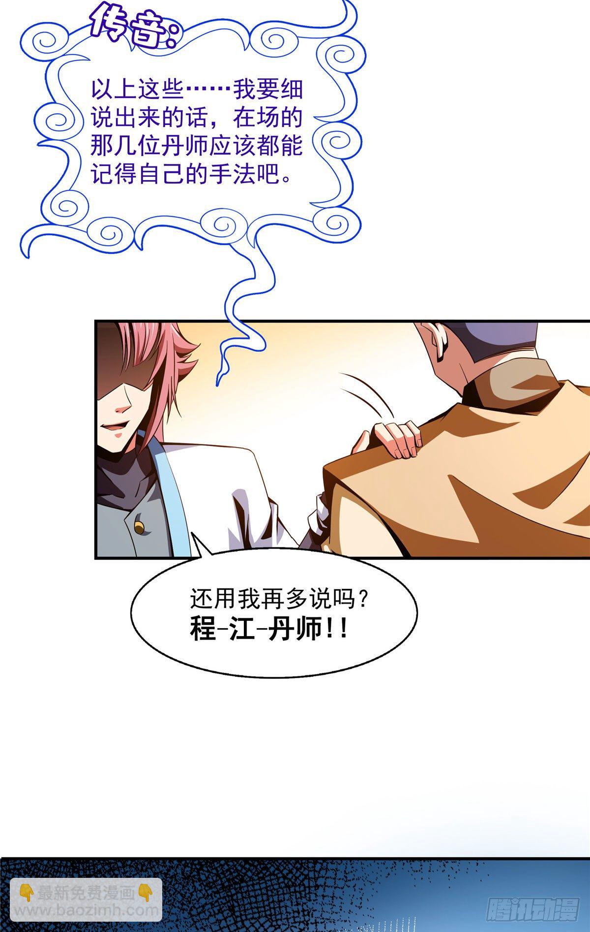 67 炼丹手法14